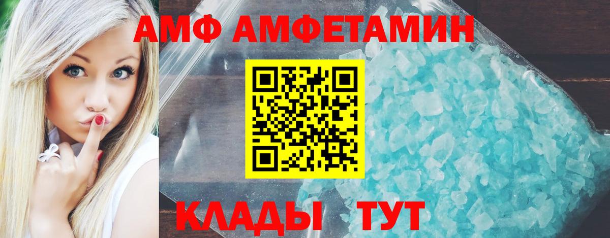 АМФЕТАМИН 98%  Вход с VPN  Amphetamine  Майский 