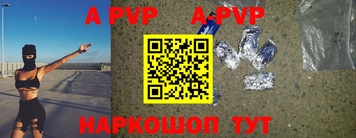 Альфа ПВП СК  Вход с VPN  A PVP крисы CK  Майский  A-PVP Crystall 