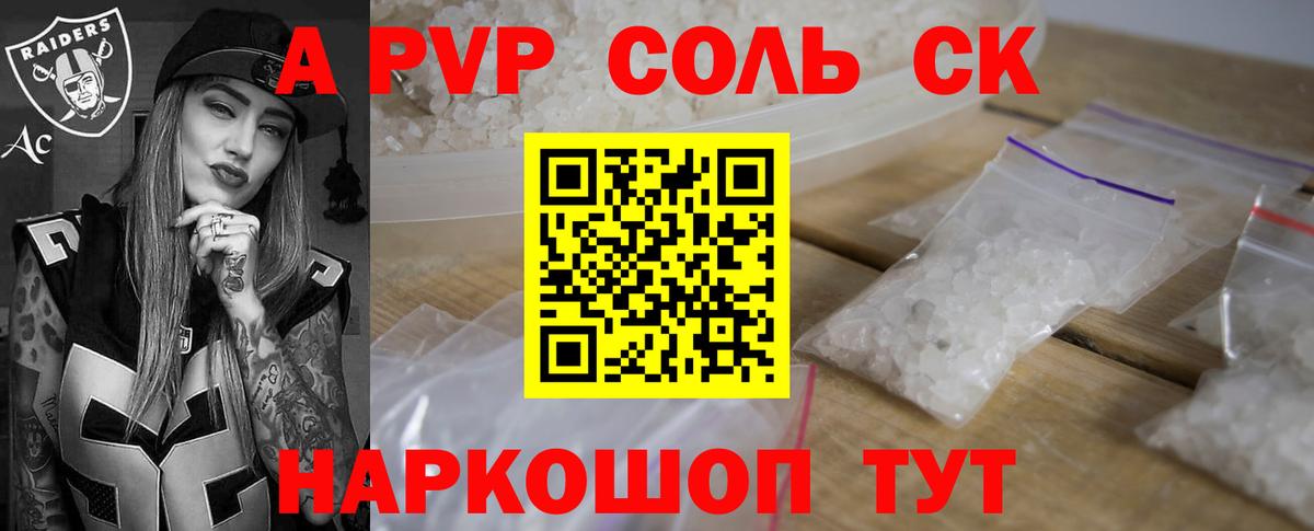 МАРИХУАНА  Метамфетамин  ГАШ  Майский  Гашиш  Вход с VPN  МЕФ кристаллы  Альфа ПВП СОЛЬ кристаллы  ГЕРОИН 