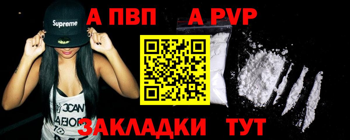 A PVP крисы CK Майский