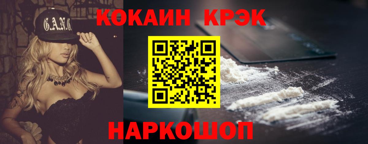 COCAIN  COCAIN Боливия  Вход с VPN  Кокаин Fish Scale  Майский 
