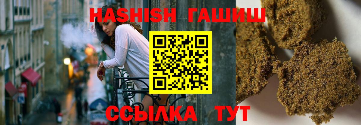Гашиш гарик  ГАШ Premium  Вход с VPN  Майский 