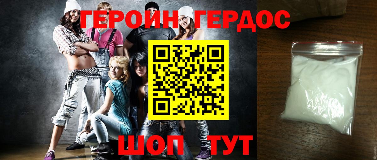 Героин VHQ Майский