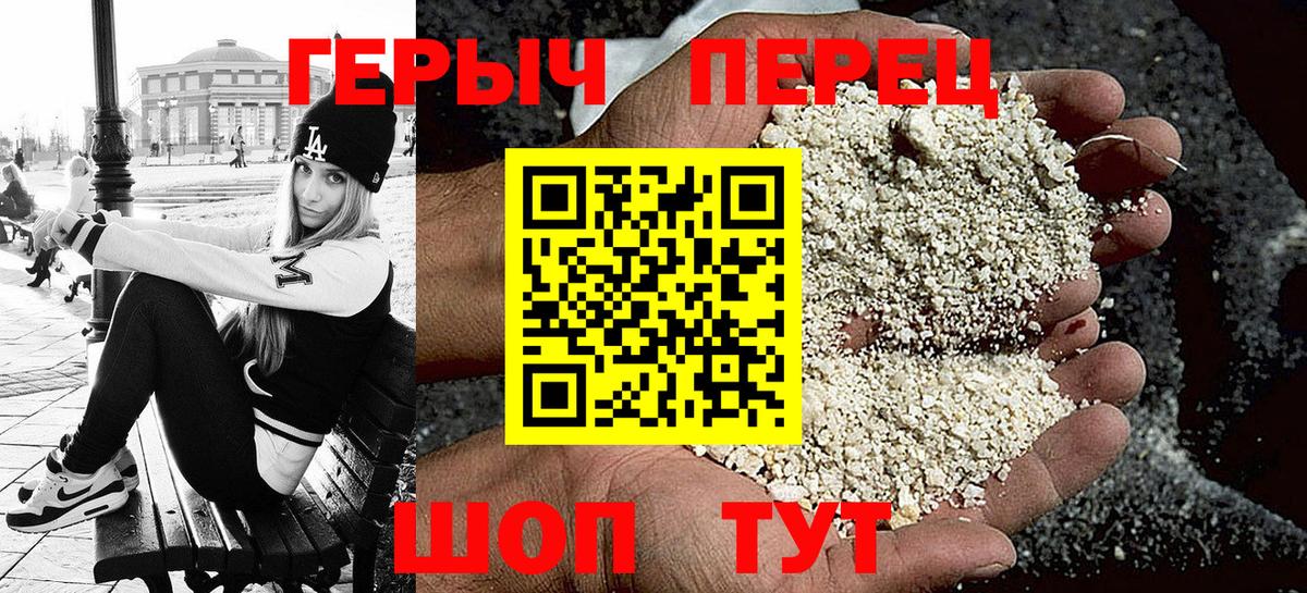 ГЕРОИН  Вход с VPN  Майский  ГЕРОИН герыч 