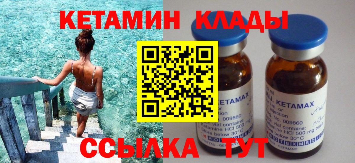 Майский  Кетамин ketamine  КЕТАМИН ketamine  Вход с VPN 