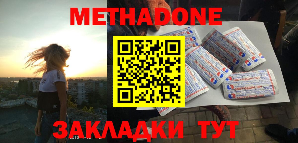 Метадон кристалл  Вход с VPN  Майский 