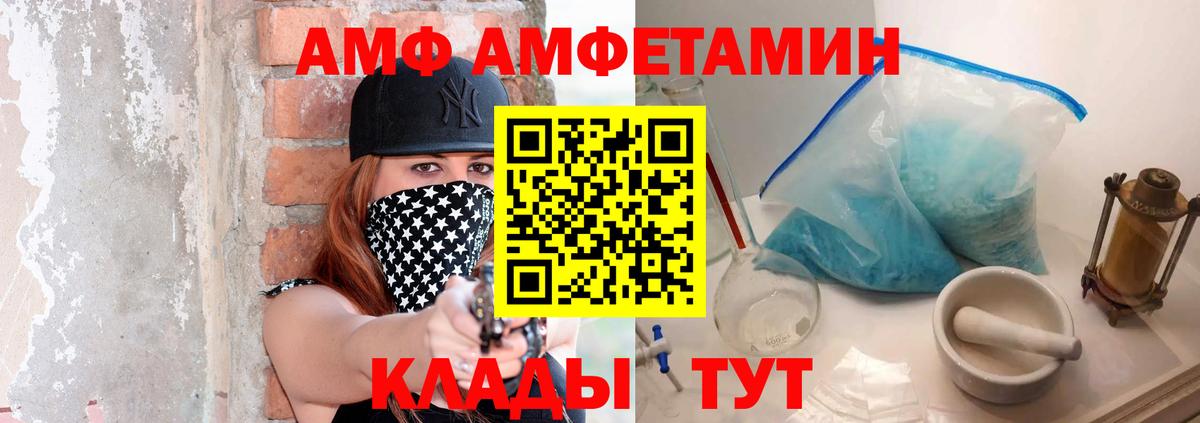 МЕТАМФЕТАМИН кристалл  Вход с VPN  Майский 