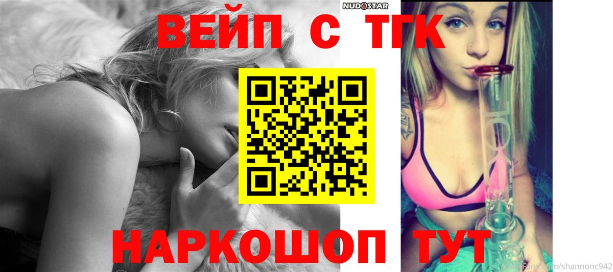 Дистиллят ТГК THC oil  Вход с VPN  Дистиллят ТГК гашишное масло  Майский 